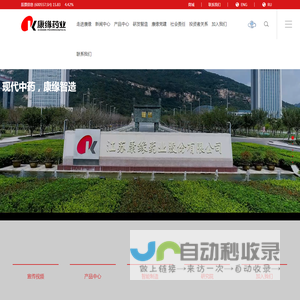 江苏康缘药业股份有限公司_品牌官网-康缘药业