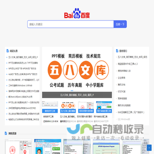 免费软件下载无广告软件下载