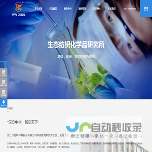 浙江汉邦新材料股份有限公司