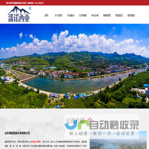 潘诺西亚、潘诺西亚桶装水、淄博桶装水、天然弱碱泉水