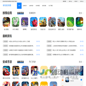 茶花软件园_手机游戏下载_手机网游_手机应用下载