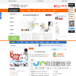 超声联盟|彩超设备一站式服务中心,专注b超机服务！