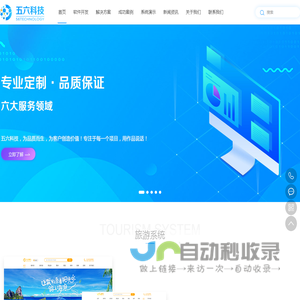 云南软件开发公司,昆明模板网站公司,昆明设计服务公司-云南五六网络科技有限公司