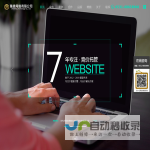 专业百度竞价托管