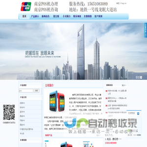 南京POS机办理