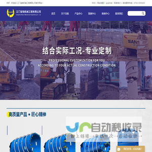 江门宝锐机械工程有限公司-推荐江门宝锐机械工程有限公司