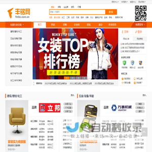 丰铭网