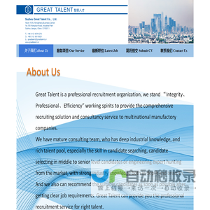 Great Talent  Suzhou China-苏州智朗人才咨询有限公司