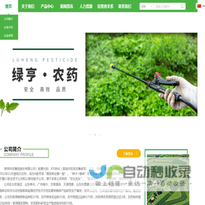 绿亨科技集团股份有限公司官网