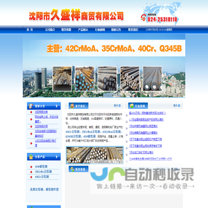 沈阳42CrMo圆钢