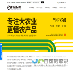 哈尔滨包装设计