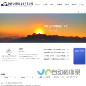 恒鼎实业（中国）集团有限公司