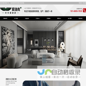 爱洛克板材,爱洛克品牌,广东爱洛克新材料科技有限公司