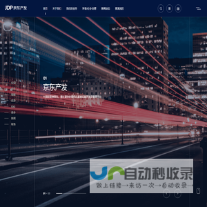 京东产发