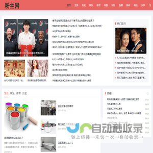 粉丝网