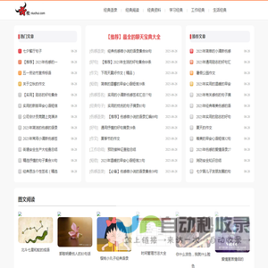 牛吹网_聊天宝典_网络经典