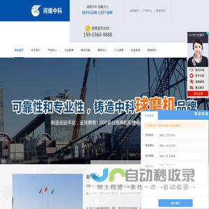 砂子烘干机