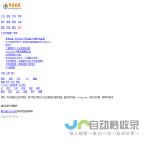 QQ家园(特讯家园)官网