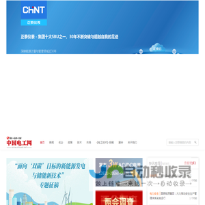 中国电工网