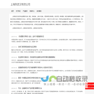 上海到武汉物流公司