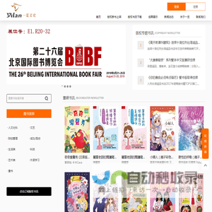 四川一览文化传播广告有限公司