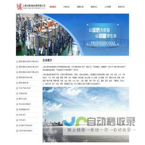 上海从煜涂装设备有限公司