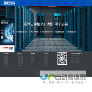 语诺科技