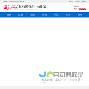 PVC止回阀,PVC/PPH双由令球阀,PVC化工管件-江苏武峰管道(武峰塑胶)科技
