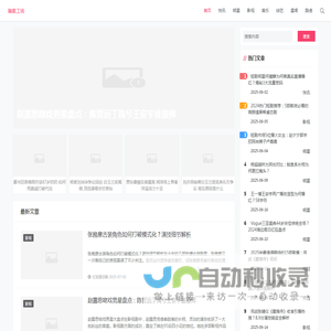 瀚星工场 | 明星动态、影视热点、娱乐八卦全天候追踪