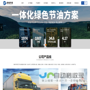 安徽景皓汽车环保科技有限公司