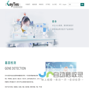 苏州科诺医学检验实验室