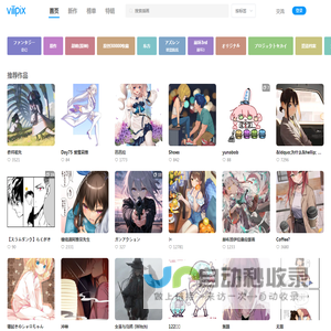 p站
