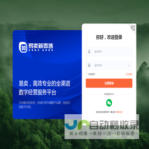易卖云