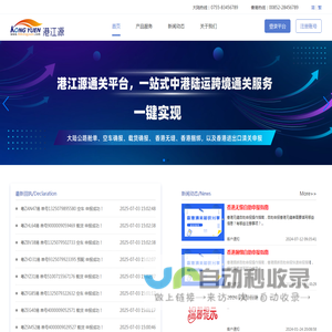 港江源(hkkongyuen.com)