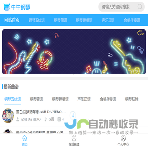 钢琴谱