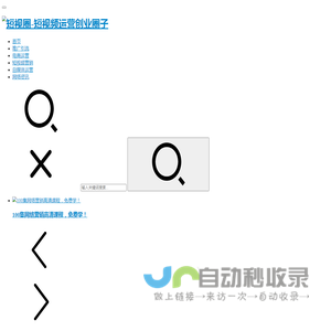 短视圈