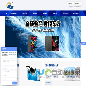 山东金运河LED显示屏