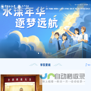 水产学院