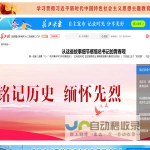 长江网