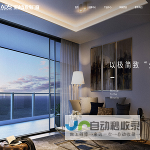 埃迪森系统门窗