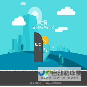 吐鸦