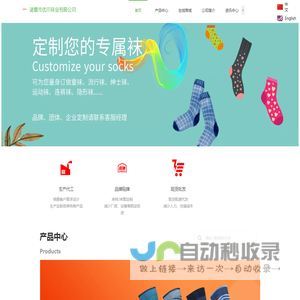 优尔袜业
