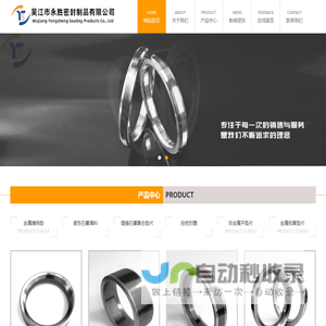吴江市永胜密封制品有限公司