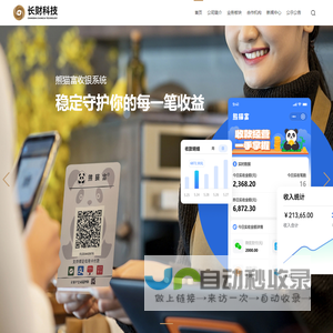 长财科技官网