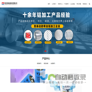 河南百瑞铝业（利瑞金属）有限公司