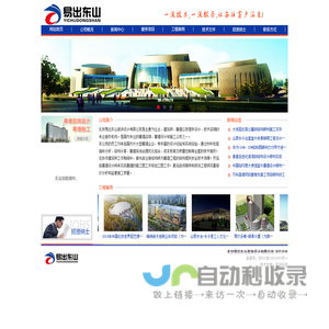 北京易出东山装饰设计有限公司