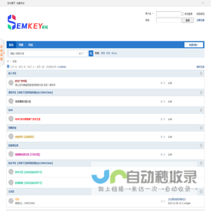 SEM论坛