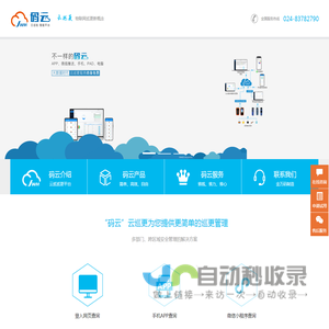 云巡更巡检