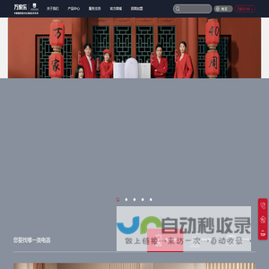 广东万家乐燃气具有限公司企业官网