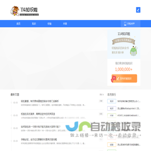 114知识啦